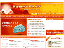 Tablet Screenshot of lipid.haoyisheng.com