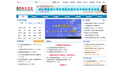 Desktop Screenshot of conference.haoyisheng.com