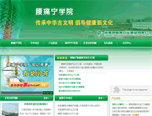 Tablet Screenshot of jfk.haoyisheng.com