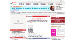 Desktop Screenshot of i.haoyisheng.com
