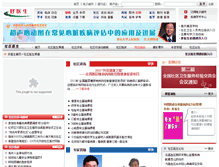 Tablet Screenshot of i.haoyisheng.com