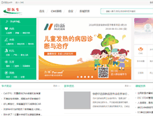 Tablet Screenshot of haoyisheng.com